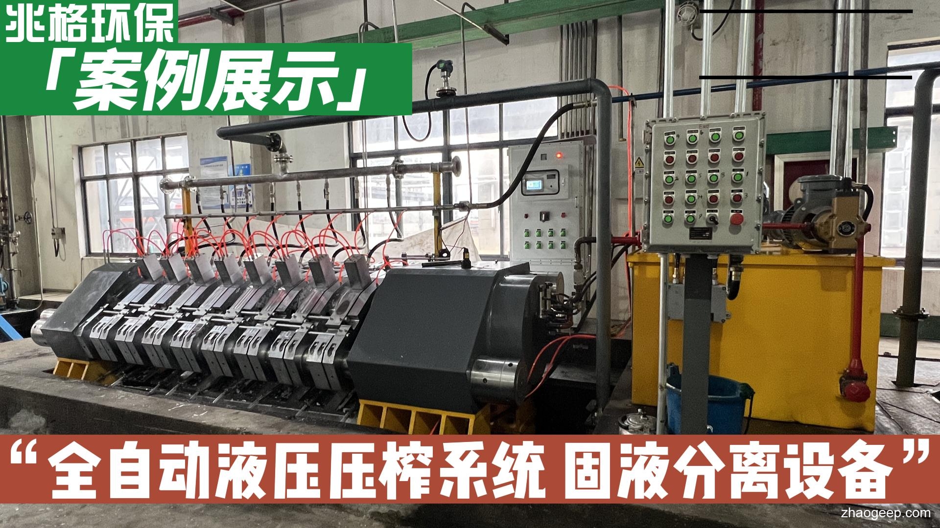 鑫兆丰YZYW全自动液压压榨机 榨腔式化工原料压榨设备 成功案例视频