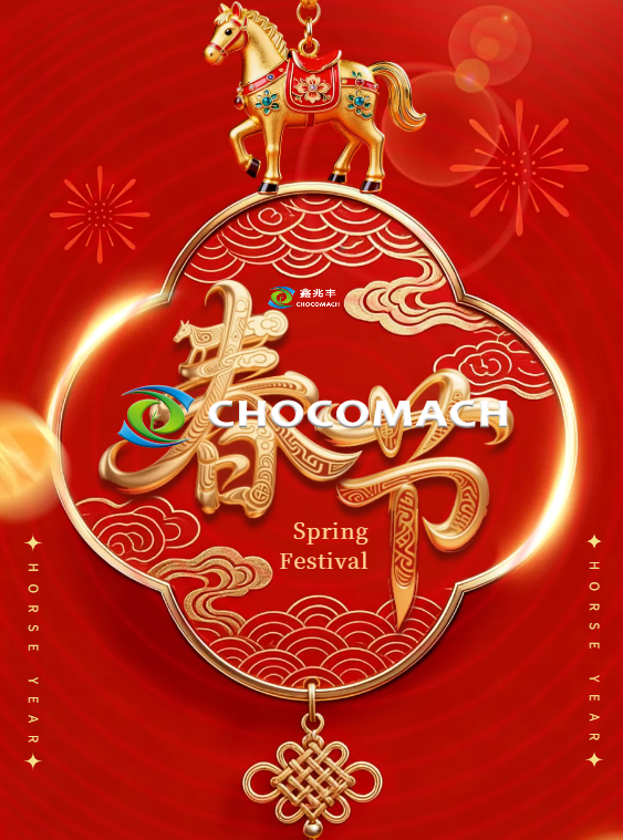 瑞马奔腾启新程，创新赋能赢未来，兆格环保祝您2026马年大吉