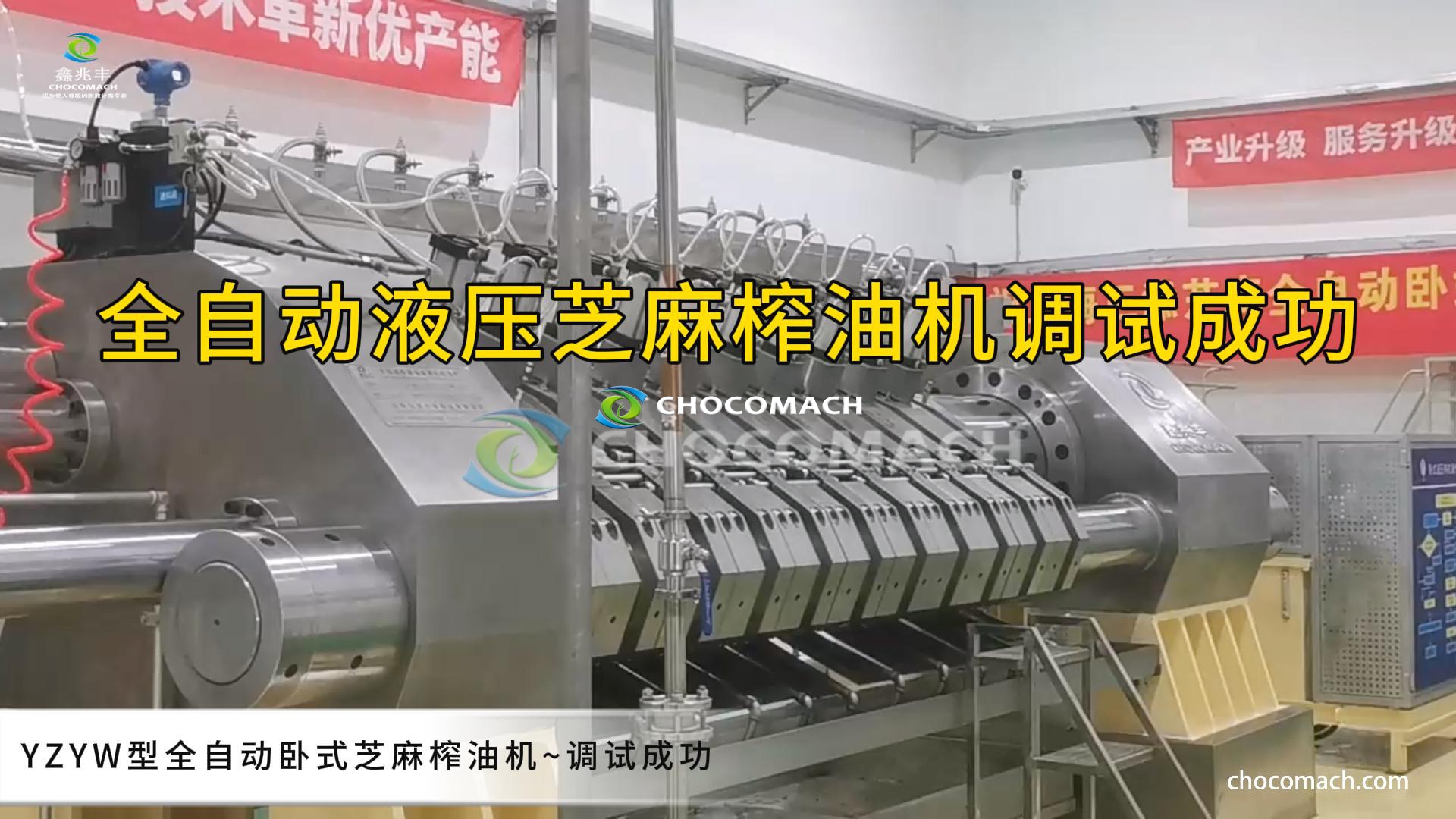 大型芝麻香油机