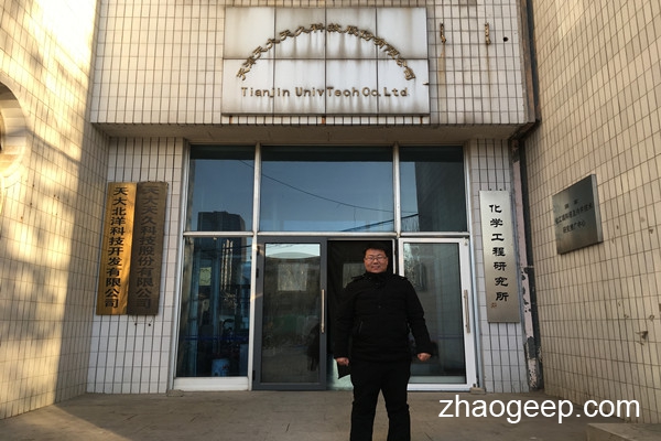 天津大学化工学院交流合作