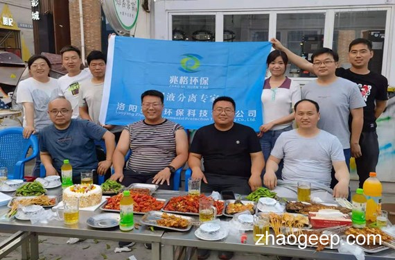 兆格环保3岁生日团建