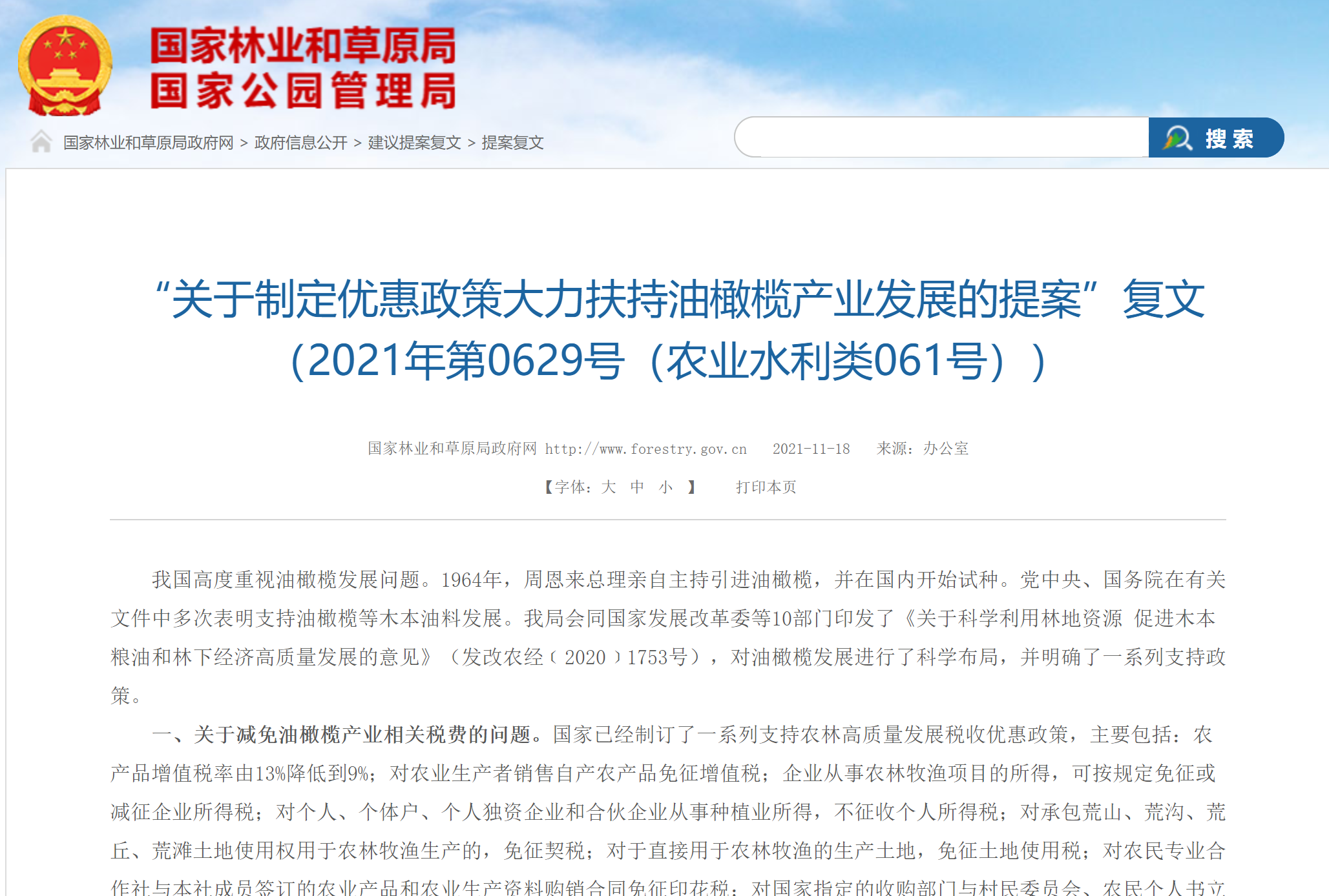 兆格环保全自动液压榨油机 优惠政策大力扶持油橄榄产业发展
