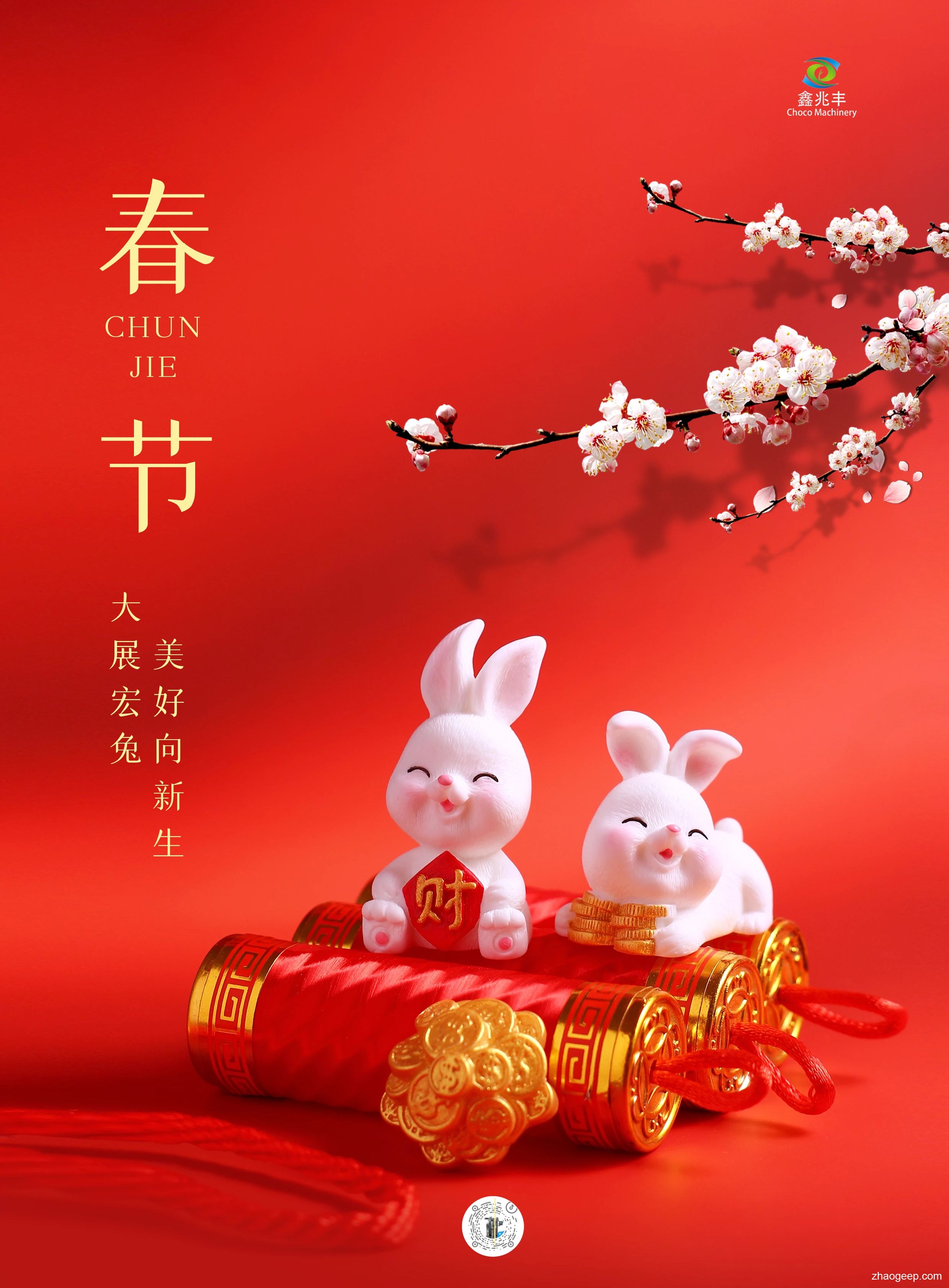 兆格环保 全自动液压榨油机 兔年拜年啦