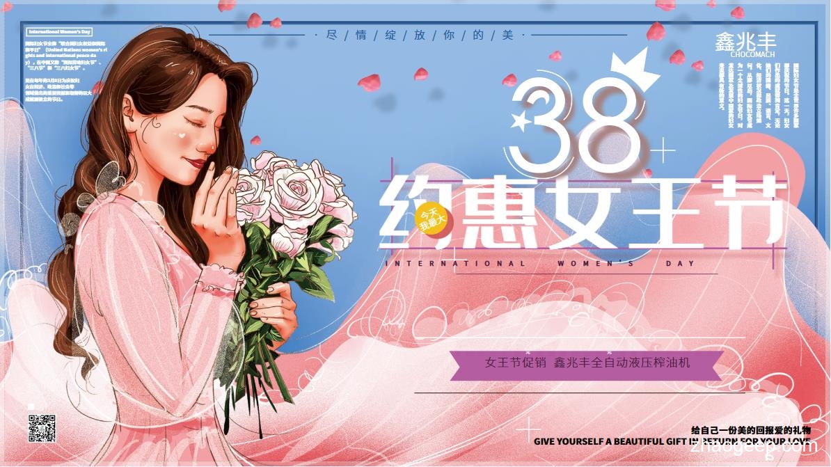 兆格环保祝全国妇女同胞三八节日快乐