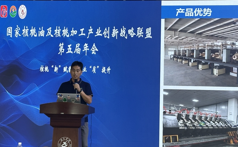 祝贺核桃“新”赋能，产业“质”提升 国家核桃油及核桃加工产业创新战略联盟第五届年会成功举行