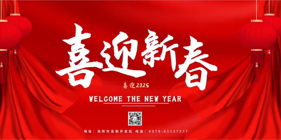 金蛇贺岁兆格环保携全体员工喜迎新春