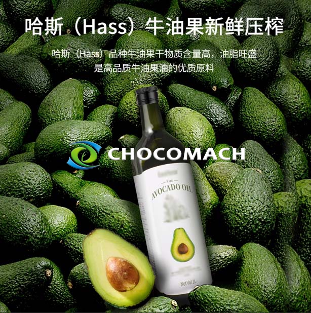 冷榨鳄梨油压榨机 绿色冷榨工艺 黄金健康油脂