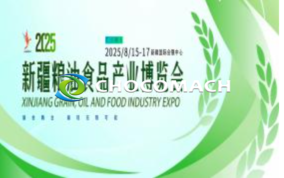 600品牌齐聚乌鲁木齐！2025新疆粮油博览会“榨”响丝路新油歌