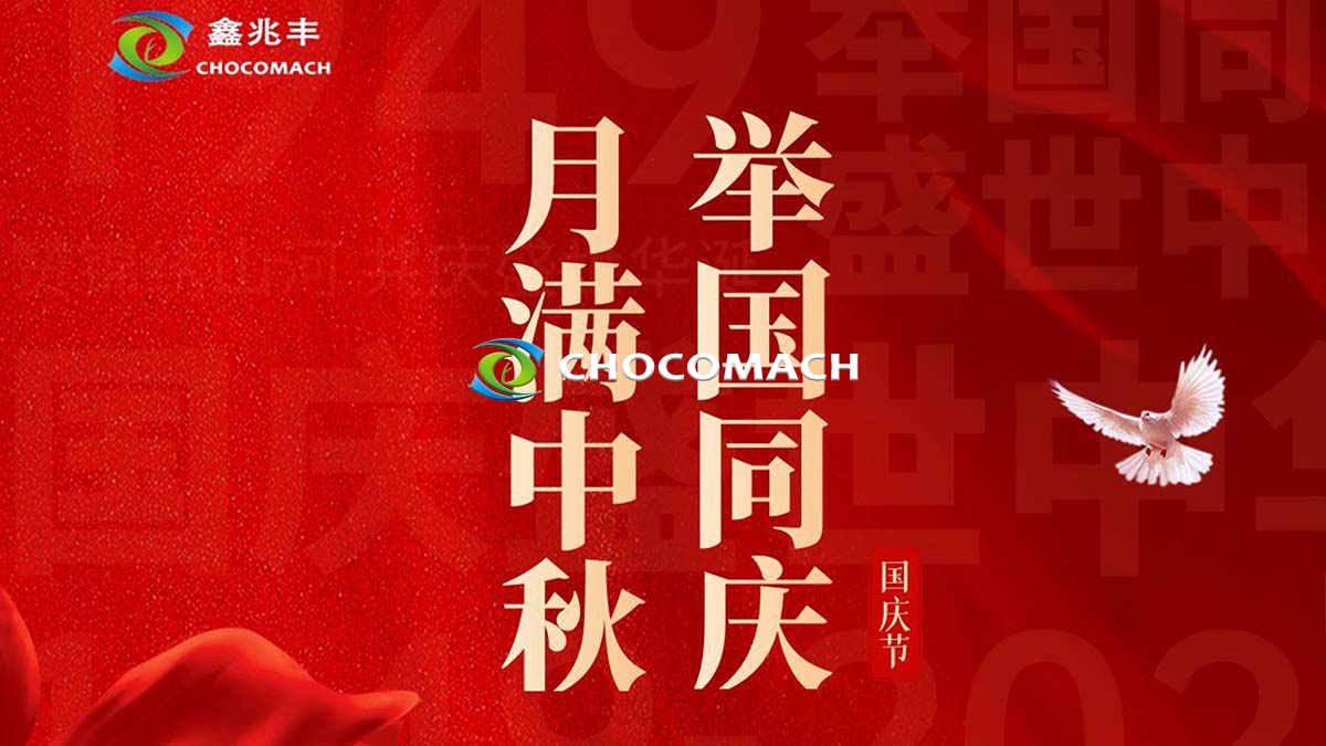 双节同庆 | 油香传情 | 固液分离专家_兆格环保_十一中秋送祝福
